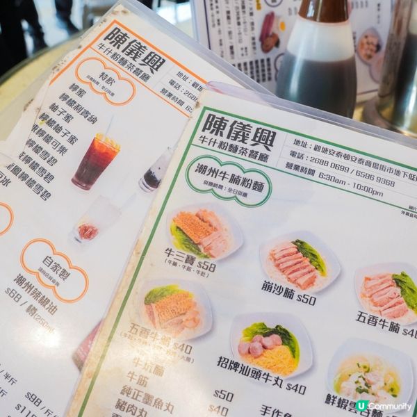 觀塘｜地道粉麵、必試多款牛類稀有部位