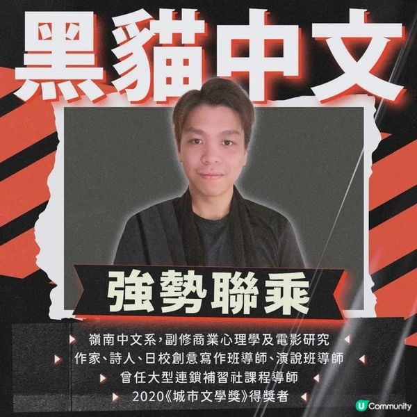 【DSE中文補習】5大DSE 中文補習名師評價