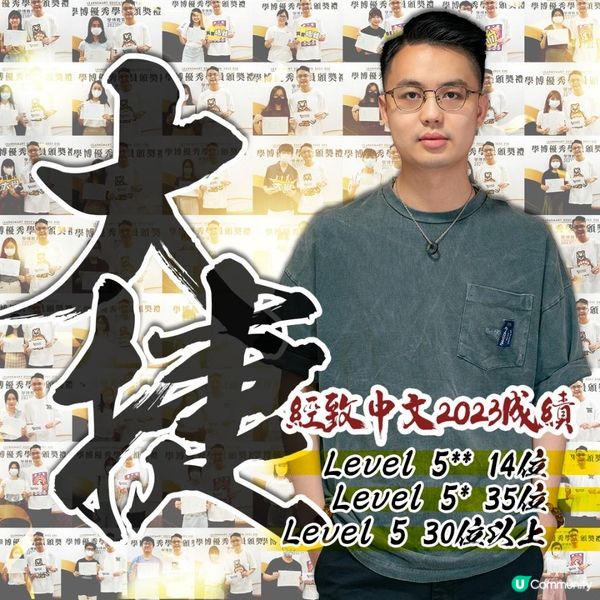 【DSE中文補習】5大DSE 中文補習名師評價