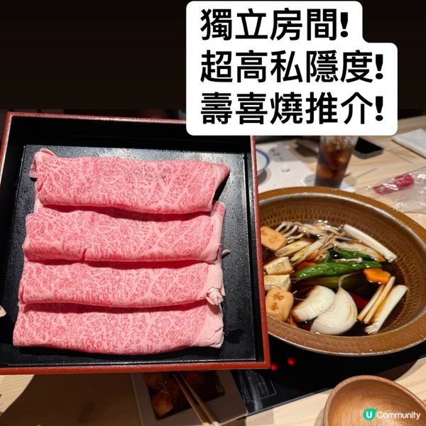 日本🇯🇵福岡｜西新初喜｜黑毛和牛壽喜燒