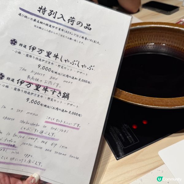 日本🇯🇵福岡｜西新初喜｜黑毛和牛壽喜燒