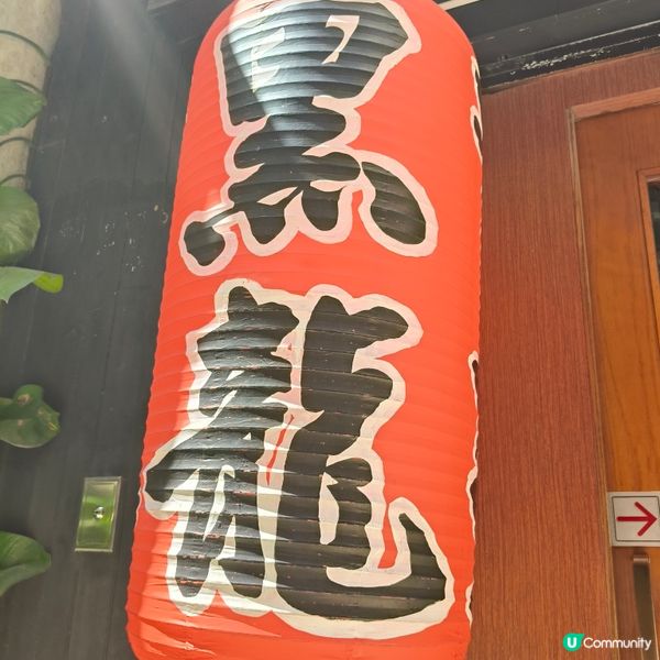 灣仔黑龍拉麵🍜 正宗日式拉麵，濃湯沾麵，每月限定優惠！🤤