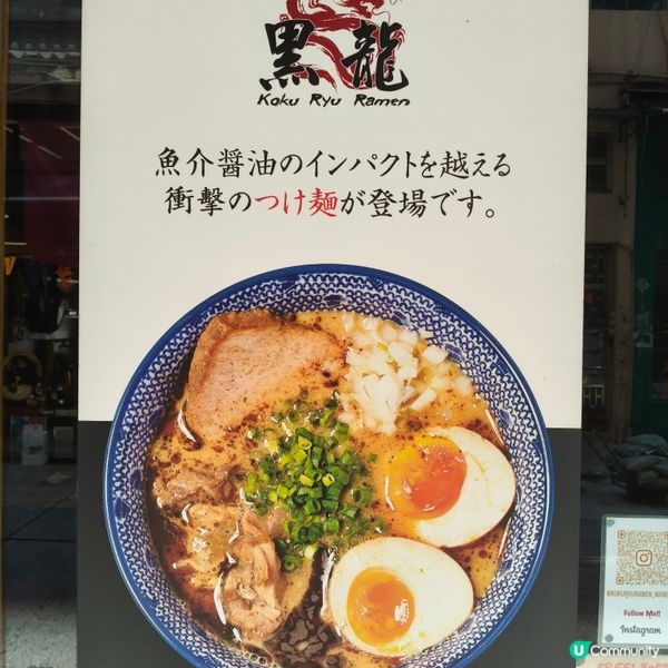 灣仔黑龍拉麵🍜 正宗日式拉麵，濃湯沾麵，每月限定優惠！🤤