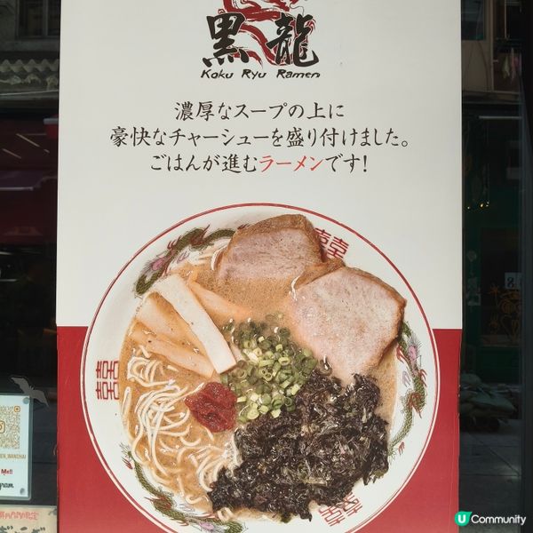 灣仔黑龍拉麵🍜 正宗日式拉麵，濃湯沾麵，每月限定優惠！🤤