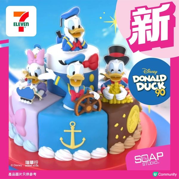 #唐老鴨主題驚喜蛋糕盲盒