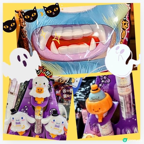 👻萬聖節糖果🎃 玩得又食得⁉️🍭