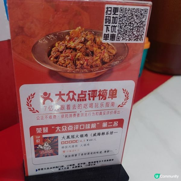 🔥大鳳冠火鍋雞，抵食到爆！🐔