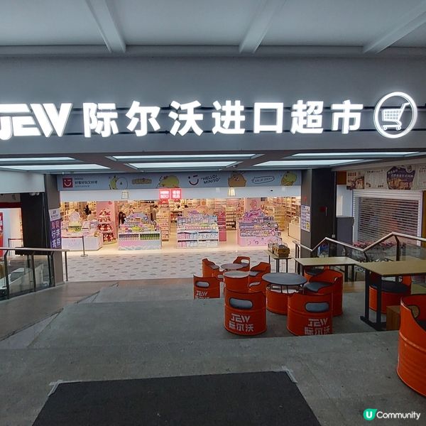 威海超市掃貨之旅 🛒