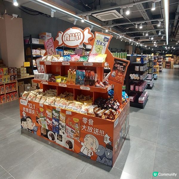 威海超市掃貨之旅 🛒