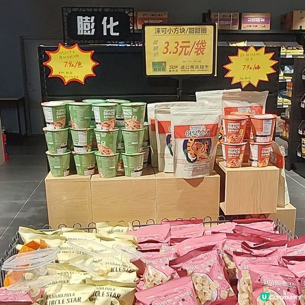 威海超市掃貨之旅 🛒