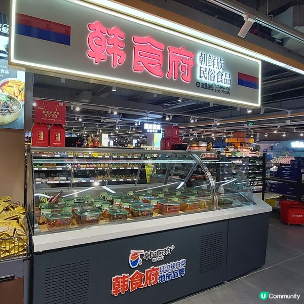 威海超市掃貨之旅 🛒