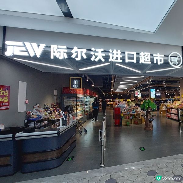 威海超市掃貨之旅 🛒