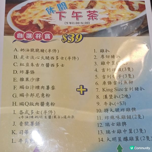 大明星冰室@聯和墟