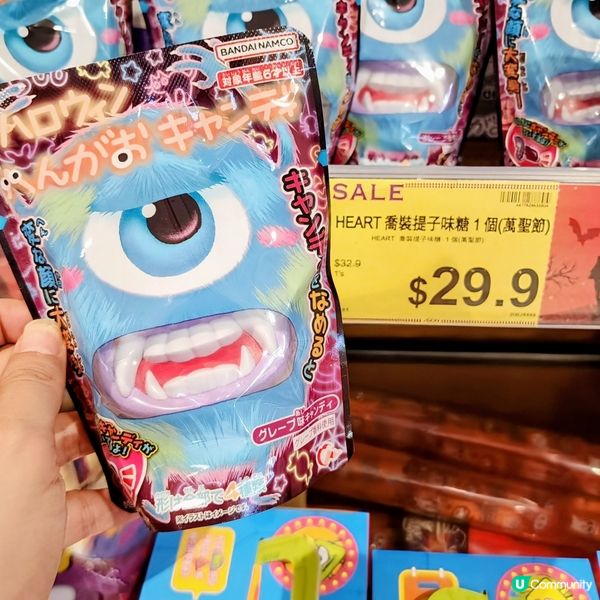 👻萬聖節糖果🎃 玩得又食得⁉️🍭