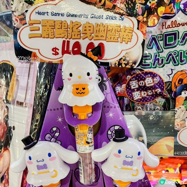 👻萬聖節糖果🎃 玩得又食得⁉️🍭