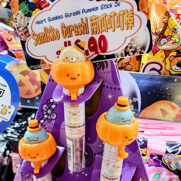 👻萬聖節糖果🎃 玩得又食得⁉️🍭