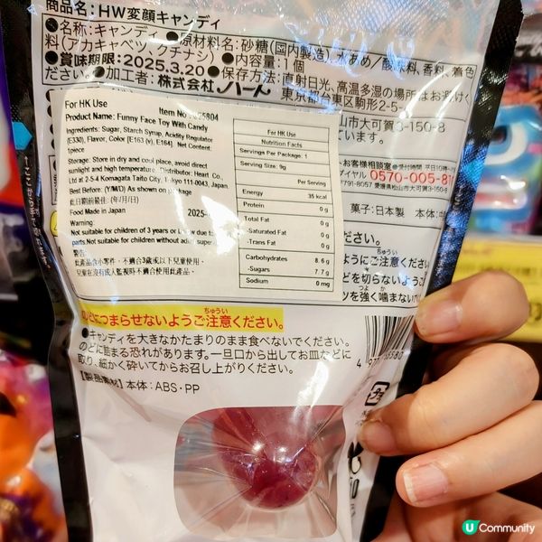 👻萬聖節糖果🎃 玩得又食得⁉️🍭