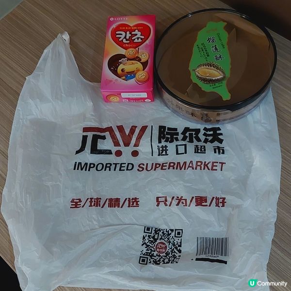 威海超市掃貨之旅 🛒