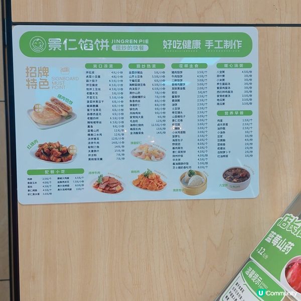 景仁餡餅，早茶好去處😋