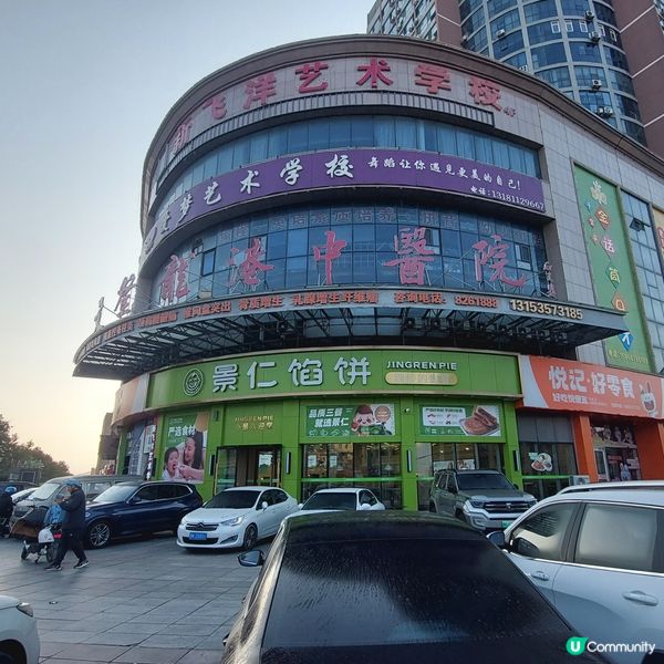 景仁餡餅，早茶好去處😋