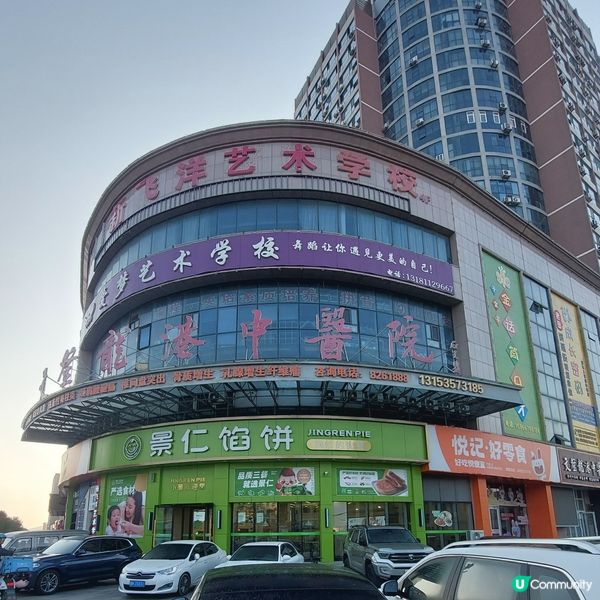 景仁餡餅，早茶好去處😋