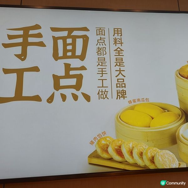 😋 豐惠佳食店，早餐一流！