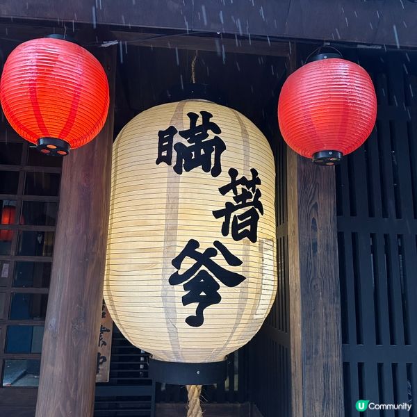 西門町隱世日式丼飯🏮 瞞着爹