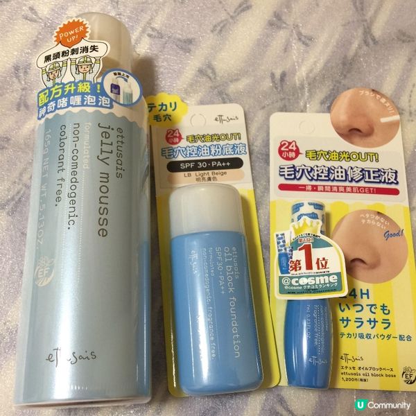 控油套裝可有效清潔皮膚及清除痘痘