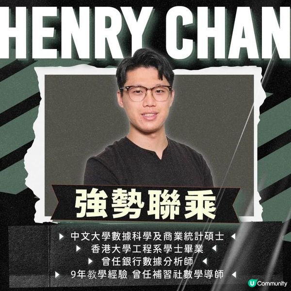 【數學補習】5大DSE 數學補習名師評價