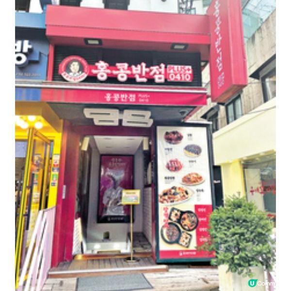 全球開設香港飯店