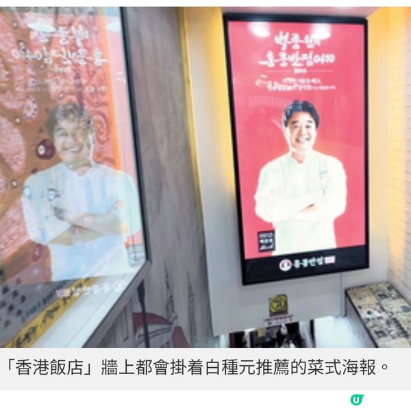 全球開設香港飯店