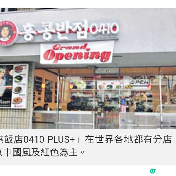 全球開設香港飯店