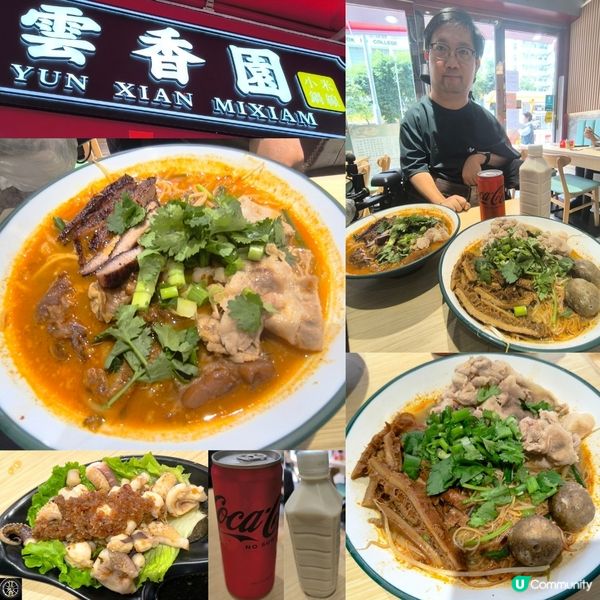 米線關注組極力推介「雲香園」