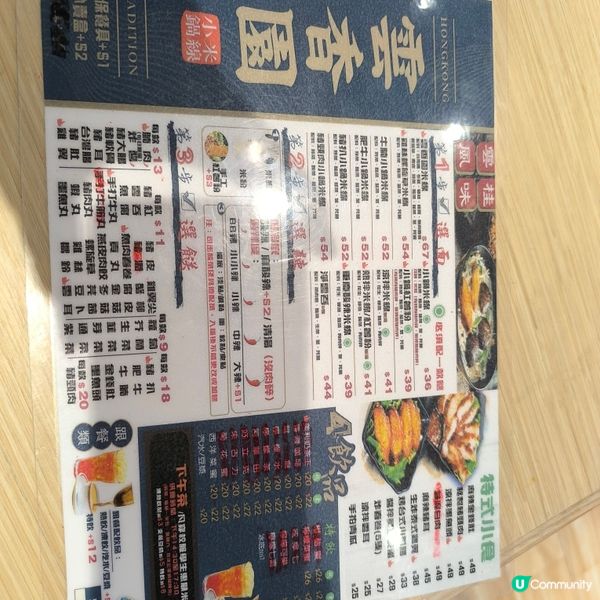 米線關注組極力推介「雲香園」