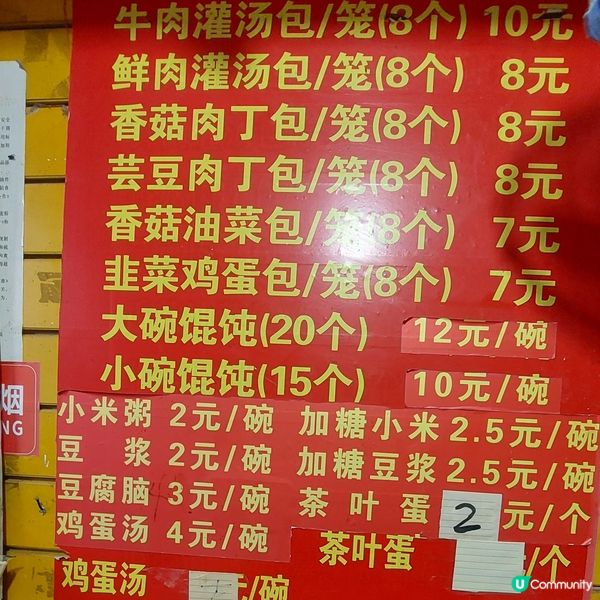 文登區桔子酒店樓下，毛家灌湯包😋