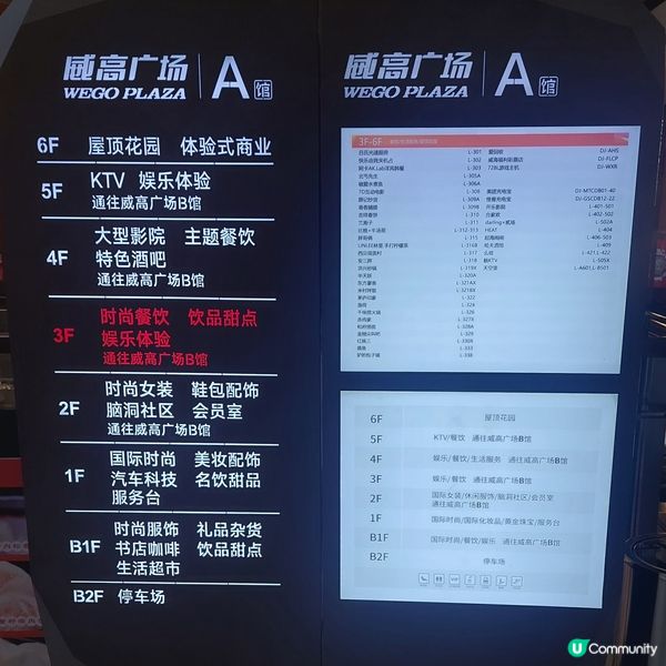 威高廣場，玩樂購物一站式！🤩