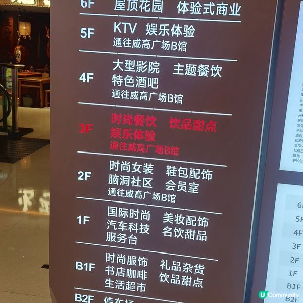 威高廣場，玩樂購物一站式！🤩