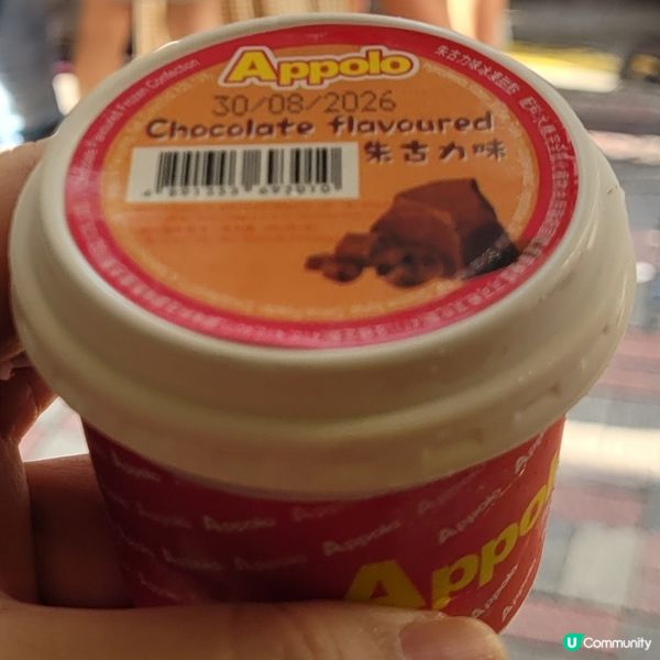 Apollo chocolate ice cream