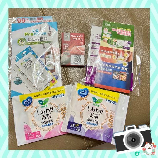 ✨✨女生好物體驗包✨✨