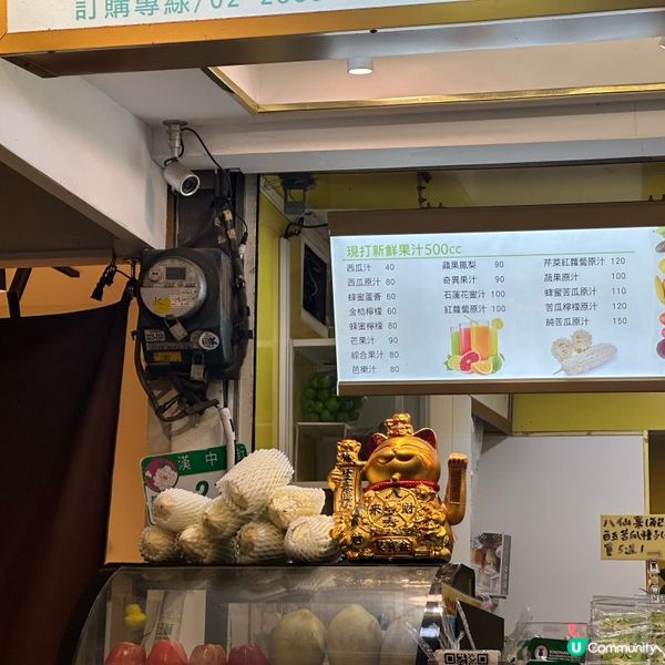 西門町必試！🍋白玉苦瓜汁，驚艷味蕾！🤩