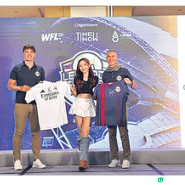 皇馬球星對巴塞傳奇門票下周一
公售