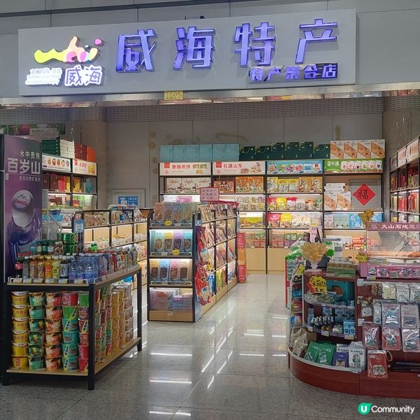 威海大水泊機場