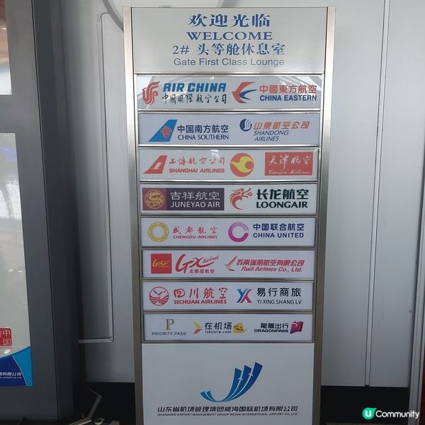 威海大水泊機場