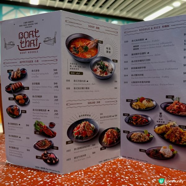 尖沙咀泰國菜😋抵食又好味！