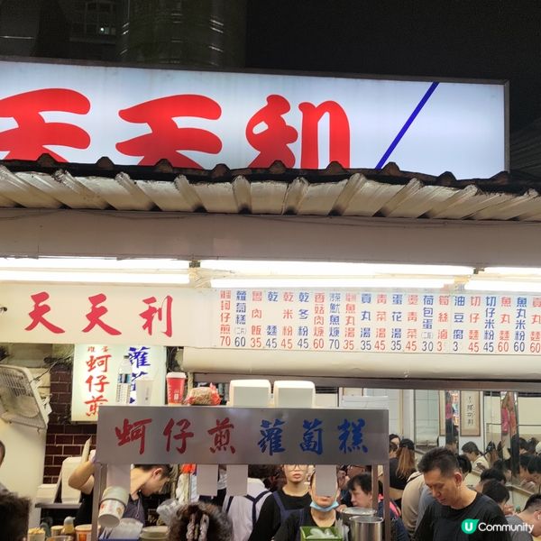 ## 西門町夜市必食💜排隊餐廳 超人氣蚵仔煎🤤蘿蔔糕😍