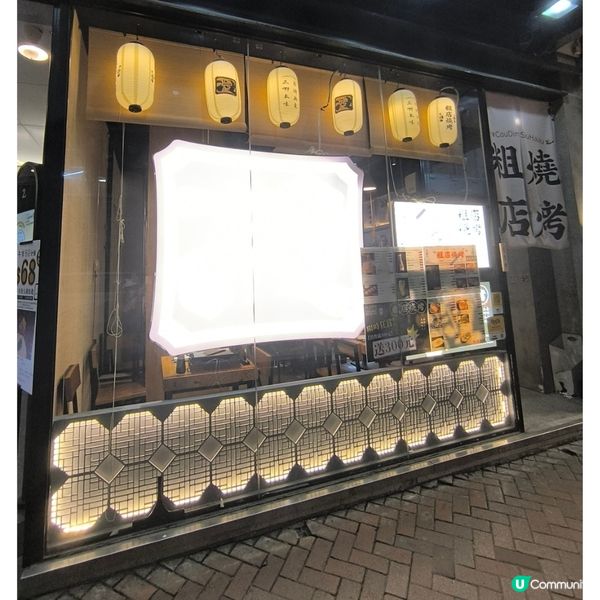 第二次回訪粗店燒烤