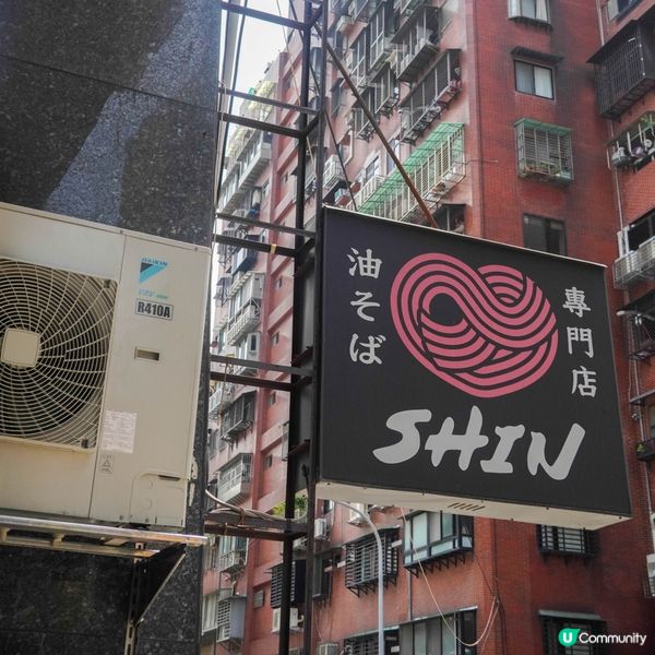 在全台十大拉麵排行榜上有名的柑橘拉麵