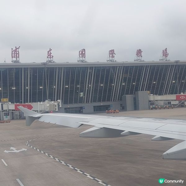 威海飛上海✈️，上海轉機香港🇭