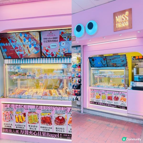 爆饀少女心🩷貝果🥯現切專門店‼️