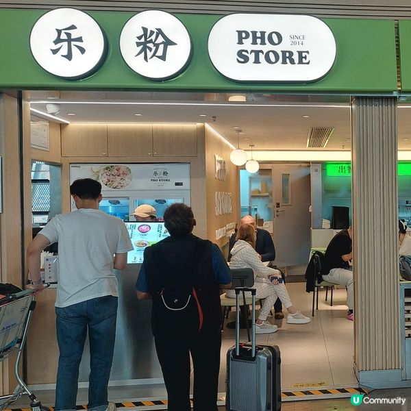 PHO STORE 越南粉